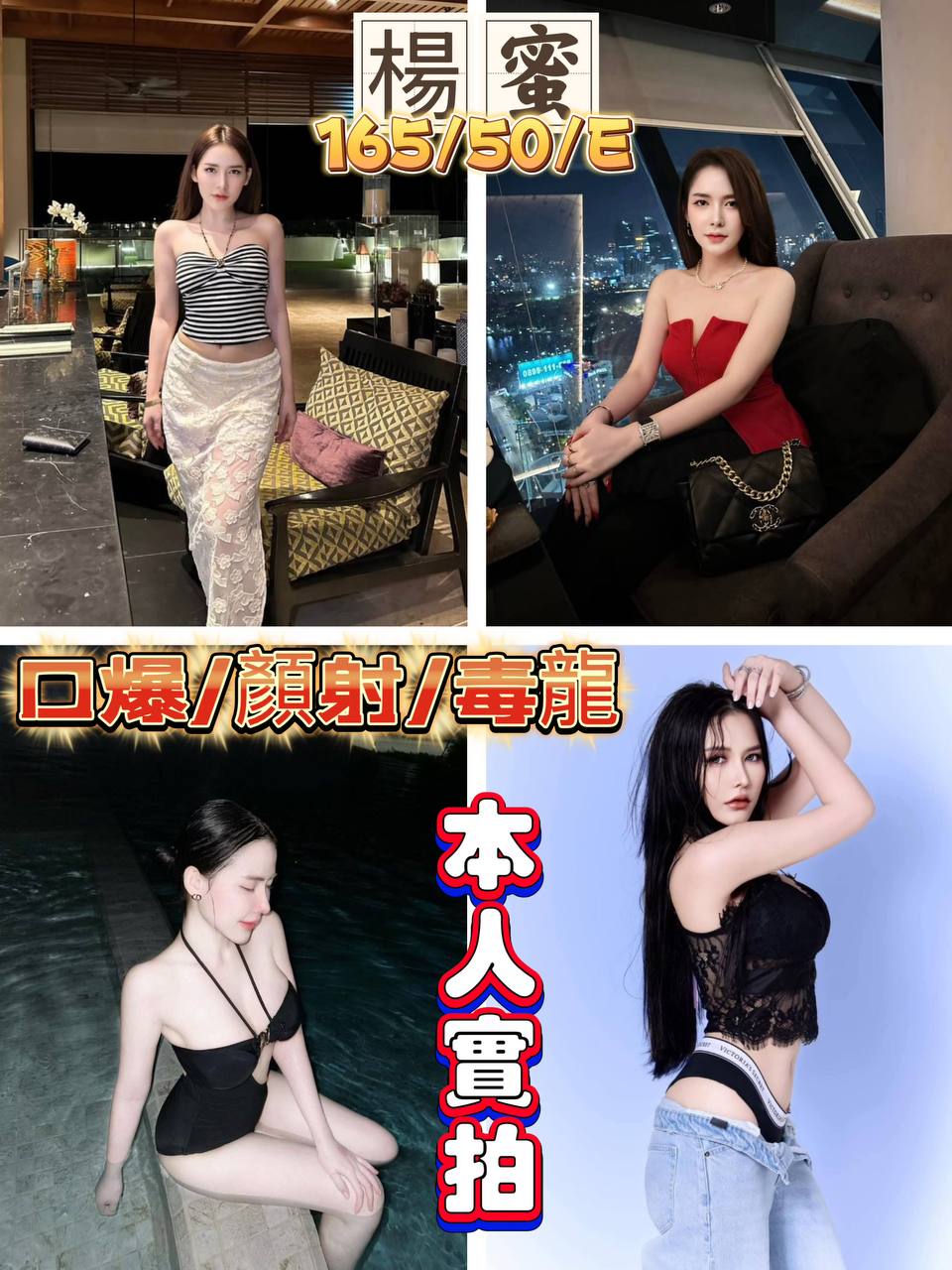 苗栗推薦妹 小兔 擅長挑逗 30|34F